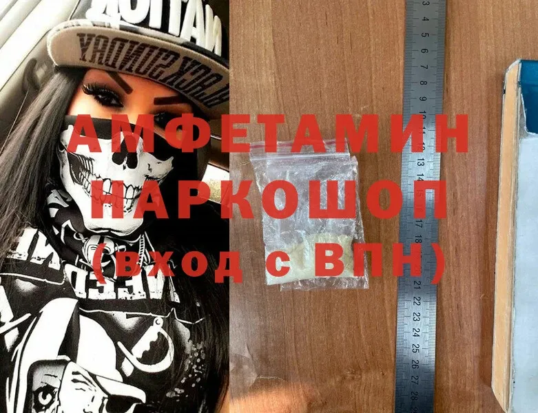 Amphetamine 97%  Иланский 